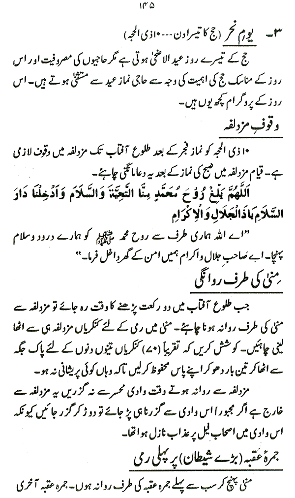 Falsafa-e-Hajj