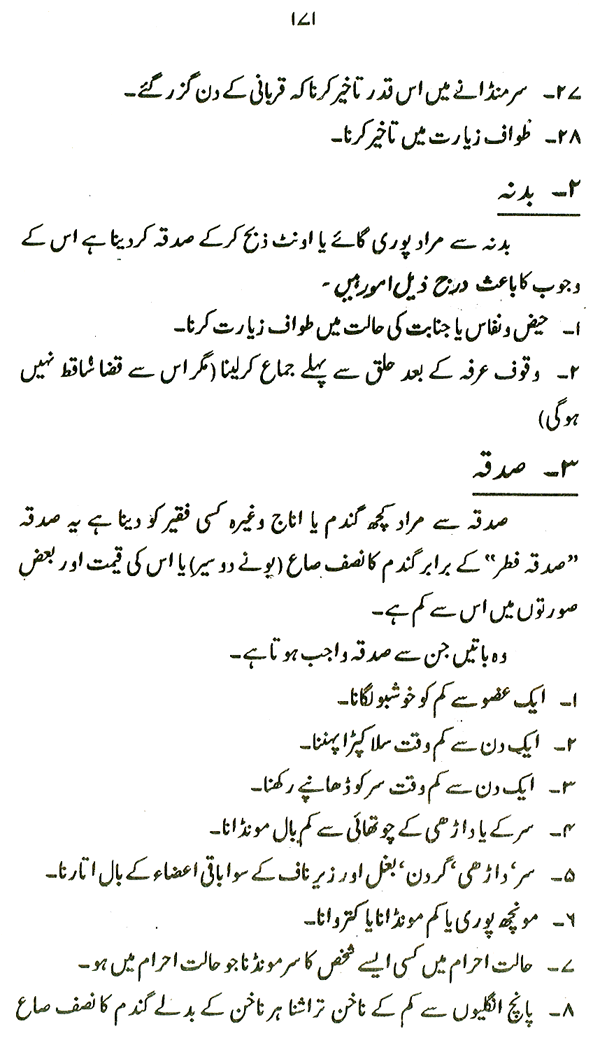 Falsafa-e-Hajj