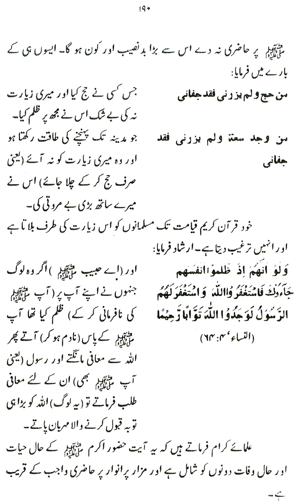 Falsafa-e-Hajj