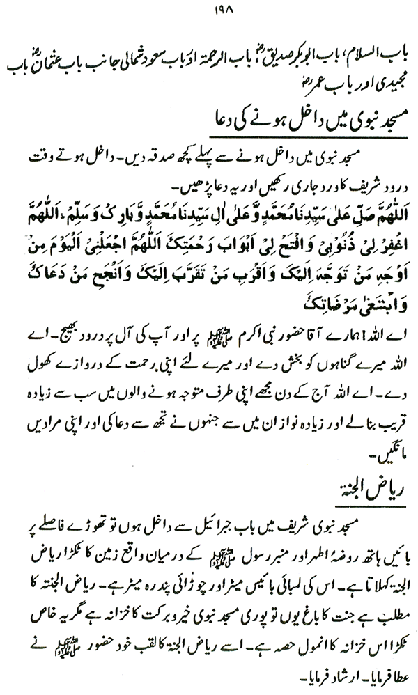 Falsafa-e-Hajj