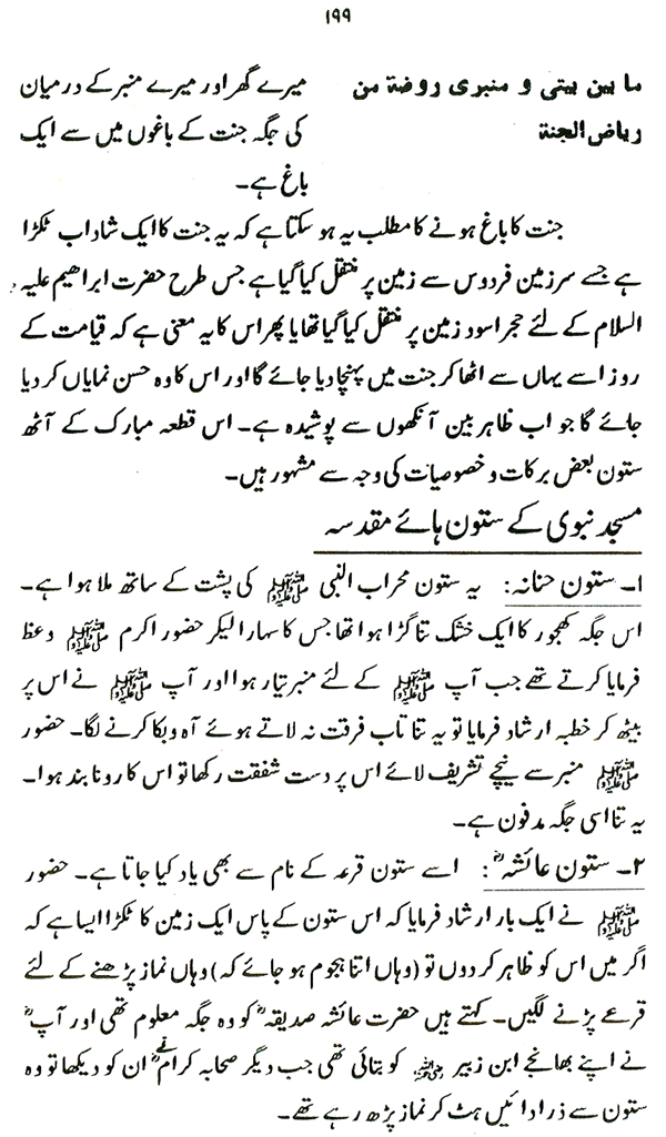 The Philosophy of Hajj