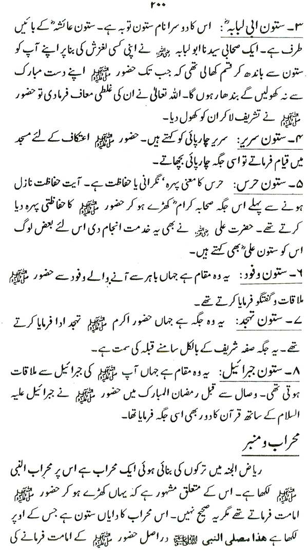 The Philosophy of Hajj