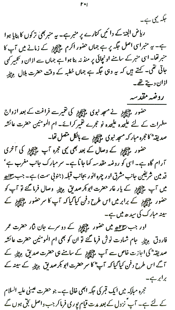 The Philosophy of Hajj