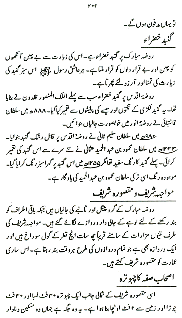 The Philosophy of Hajj