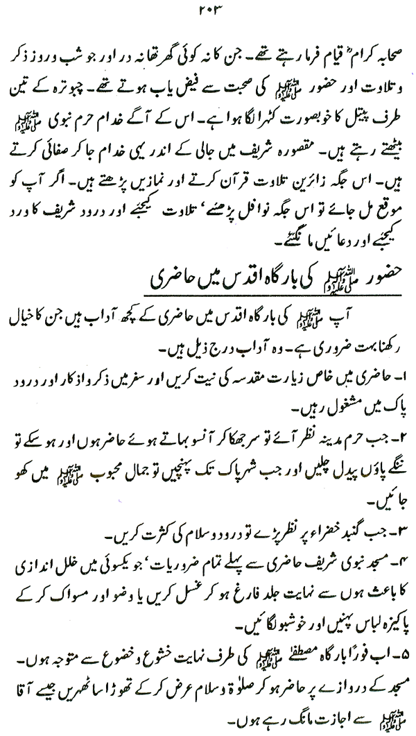 The Philosophy of Hajj