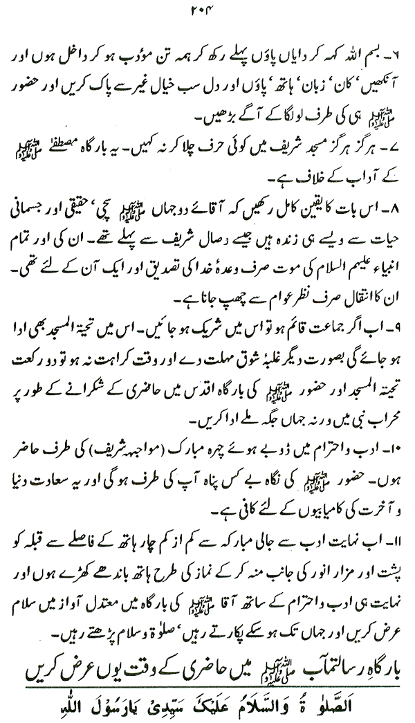 The Philosophy of Hajj