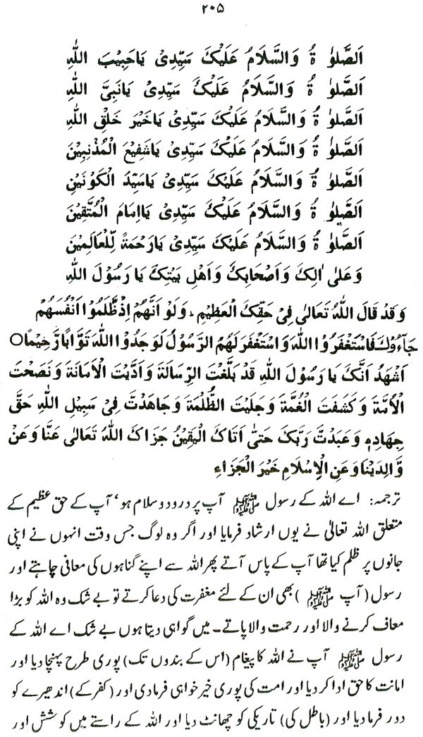 The Philosophy of Hajj