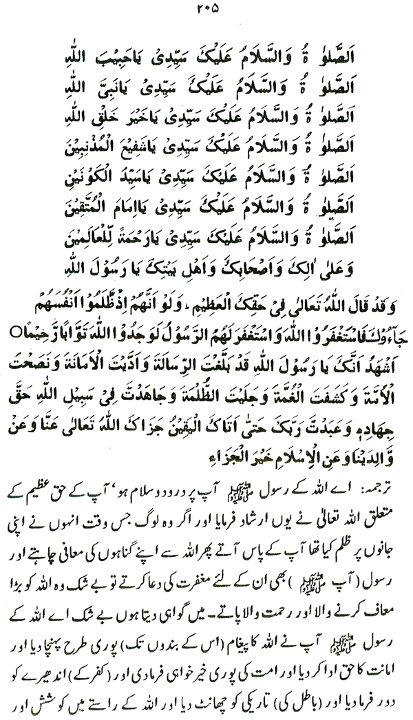 Falsafa-e-Hajj