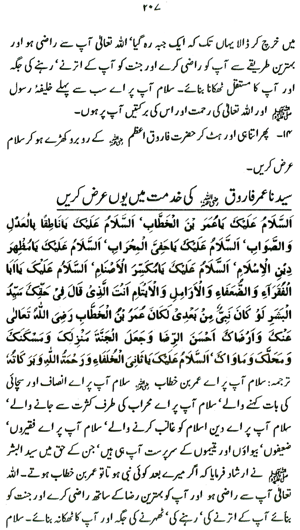 Falsafa-e-Hajj