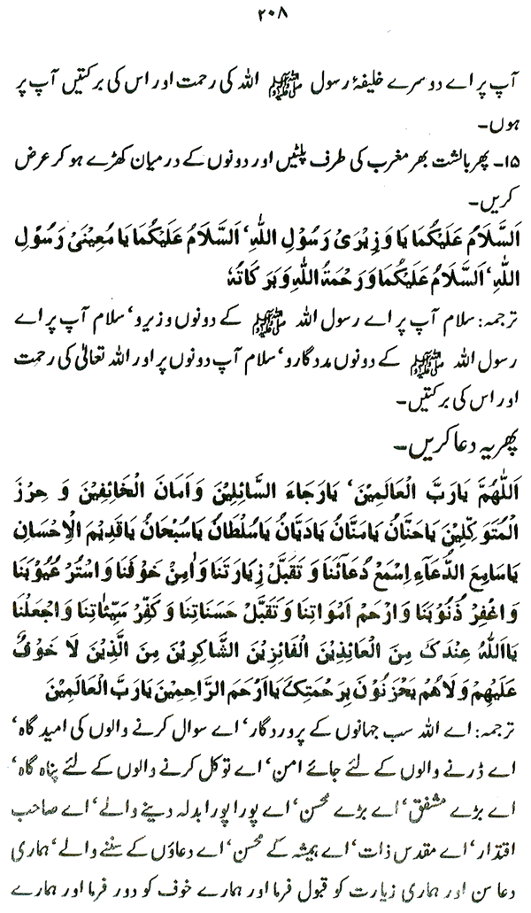 The Philosophy of Hajj