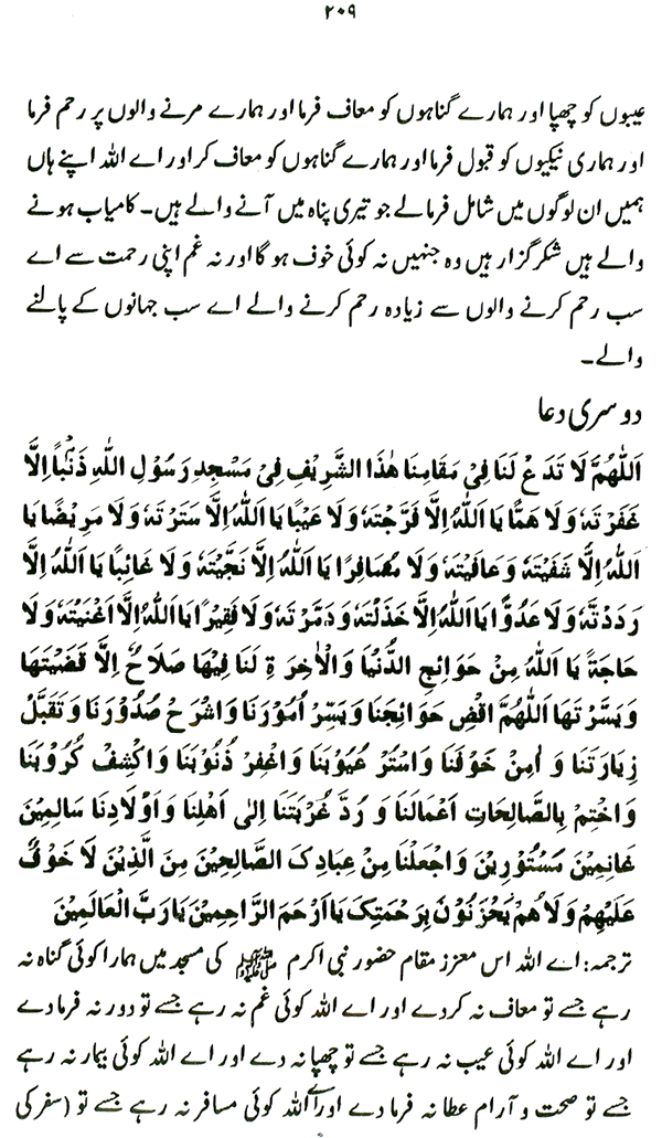 The Philosophy of Hajj