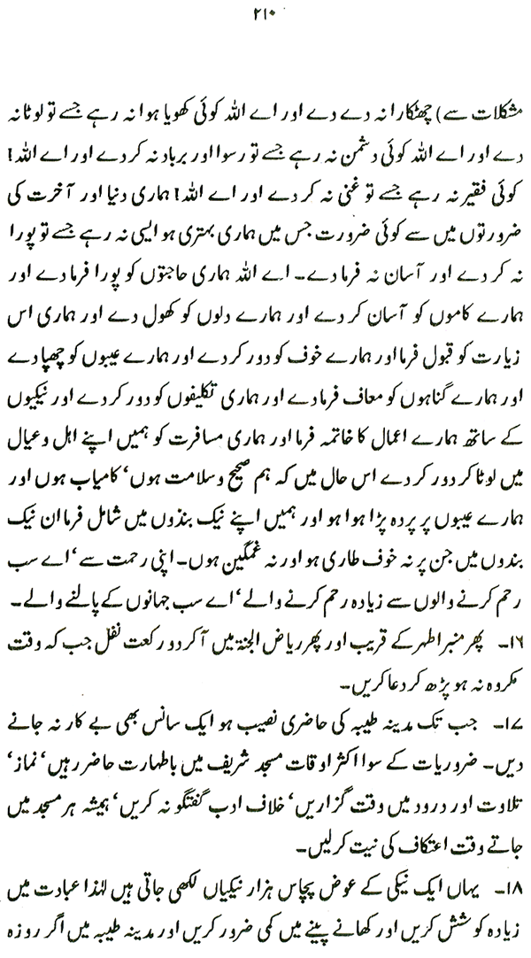 The Philosophy of Hajj