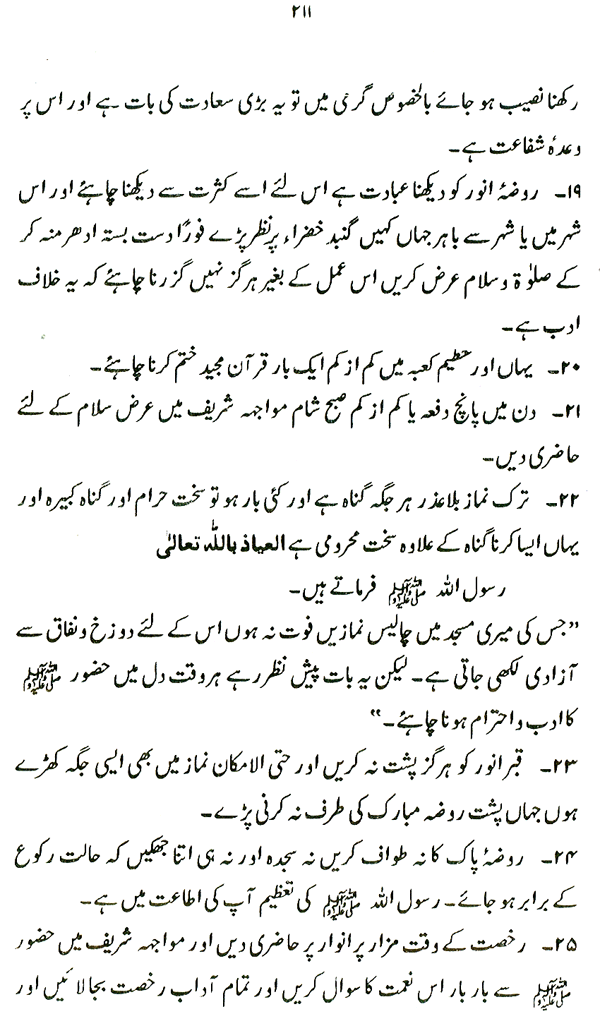The Philosophy of Hajj