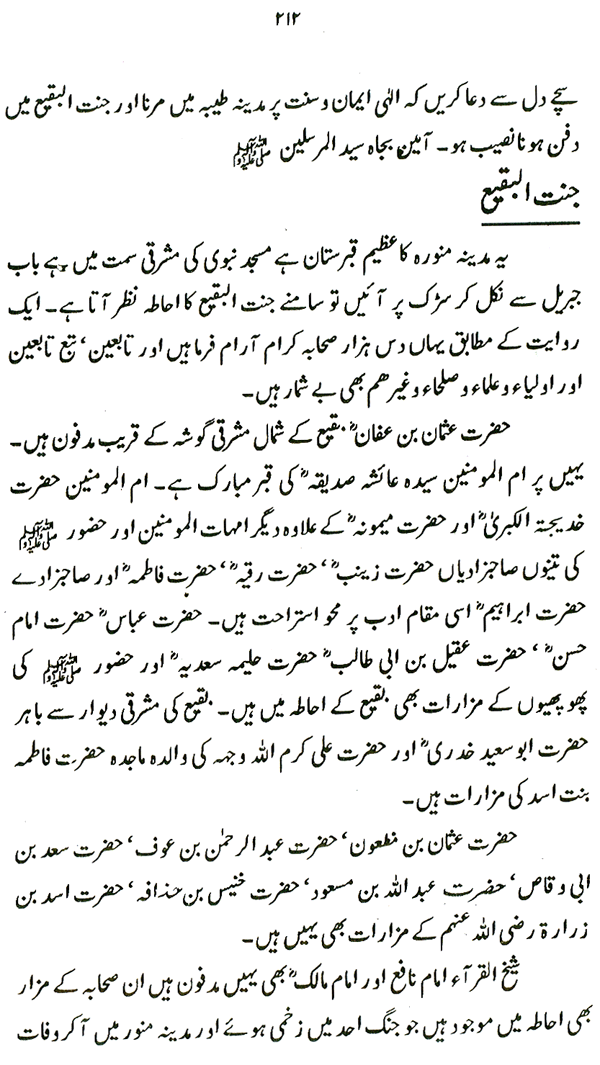 The Philosophy of Hajj