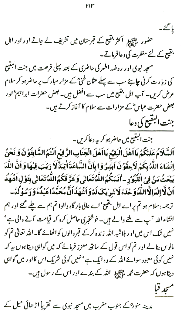 Falsafa-e-Hajj