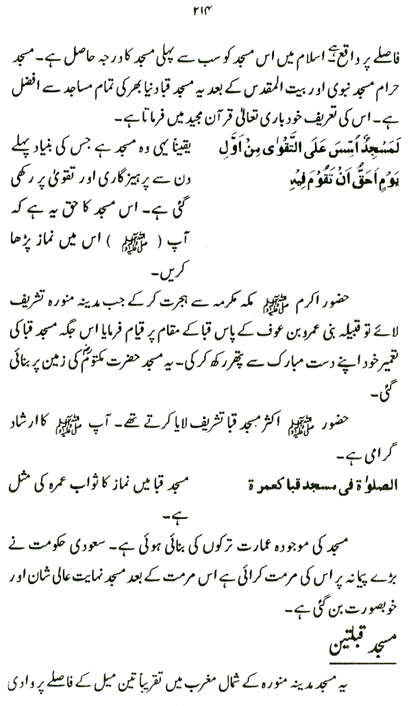 The Philosophy of Hajj