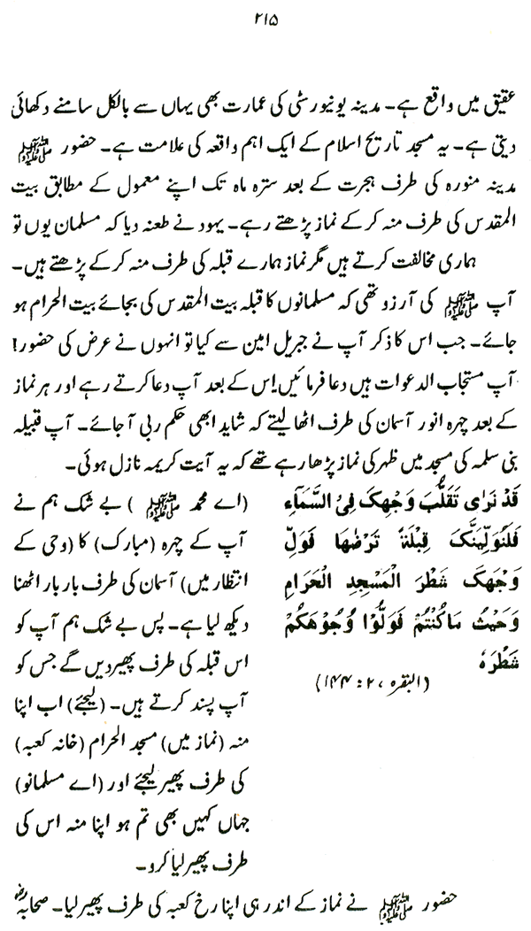 The Philosophy of Hajj