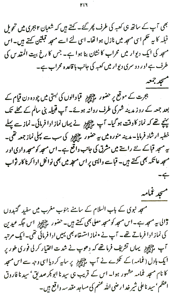The Philosophy of Hajj