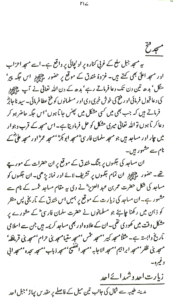 The Philosophy of Hajj