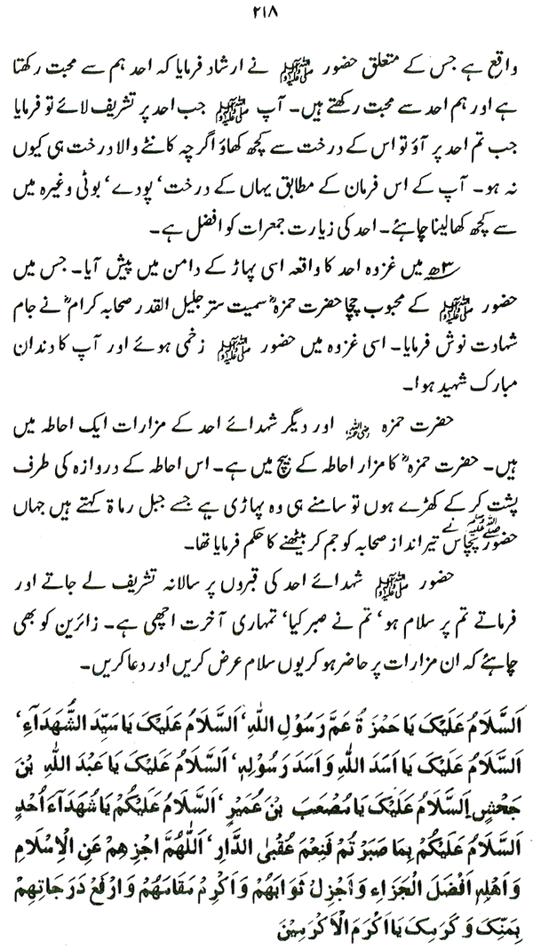 The Philosophy of Hajj