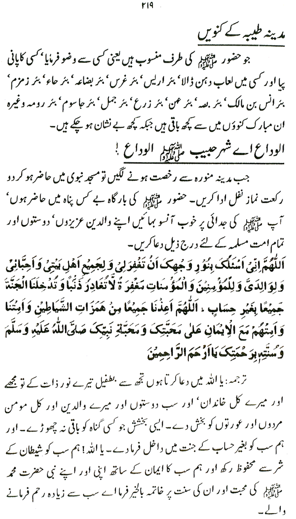 The Philosophy of Hajj