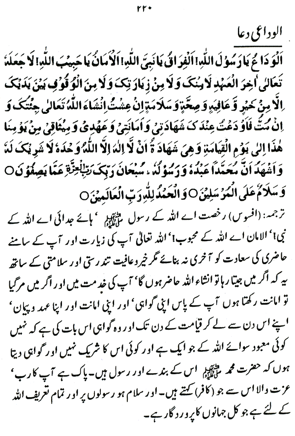 The Philosophy of Hajj