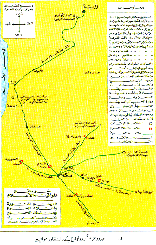 Falsafa-e-Hajj