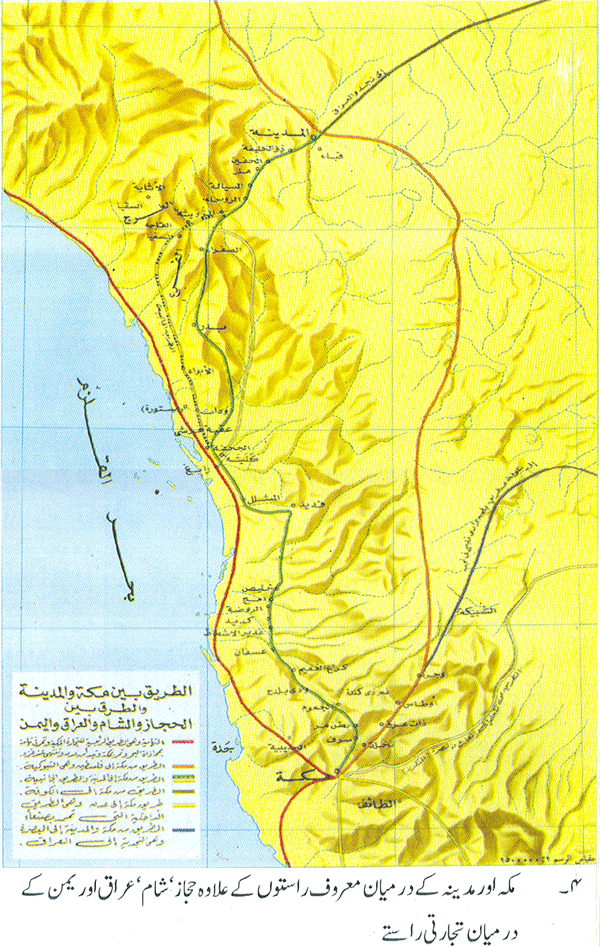 Falsafa-e-Hajj