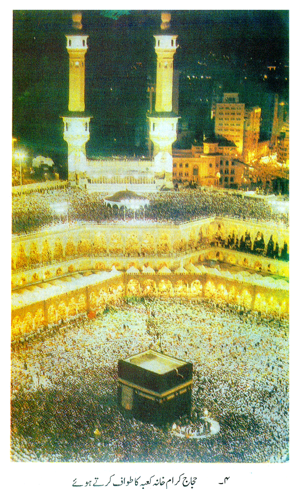 The Philosophy of Hajj