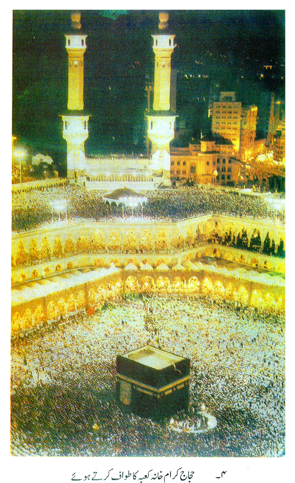 Falsafa-e-Hajj