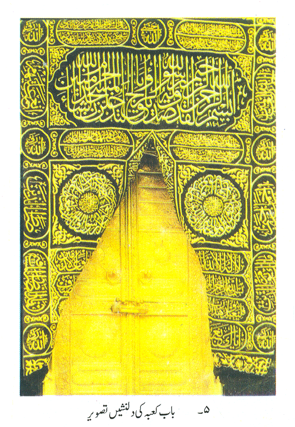 Falsafa-e-Hajj