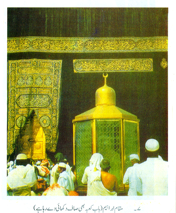 The Philosophy of Hajj