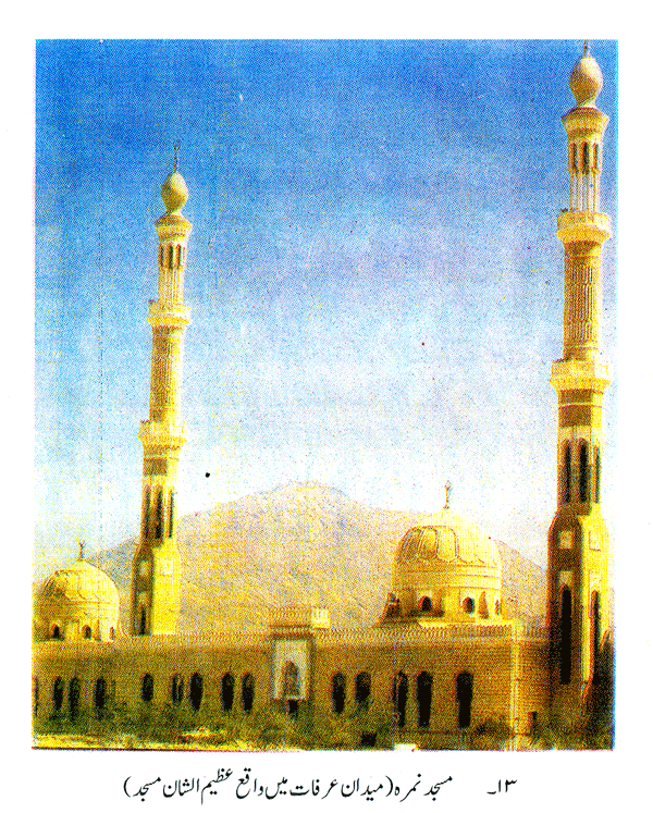 Falsafa-e-Hajj