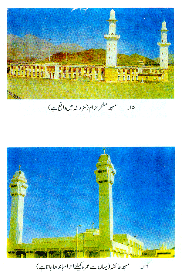 Falsafa-e-Hajj