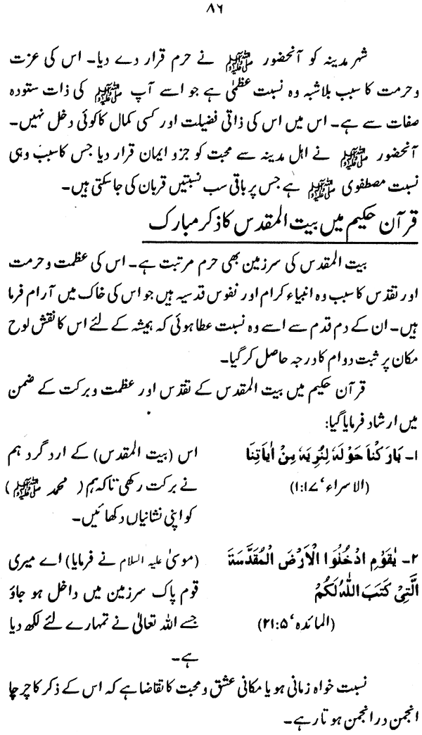 Falsafa-e-Hajj