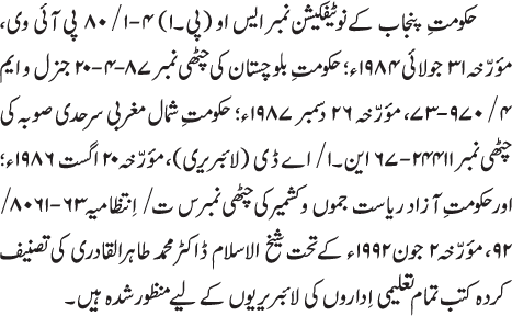 Arba‘in: Milad al-Nabi (PBUH): Ahadith ki Rawshani main