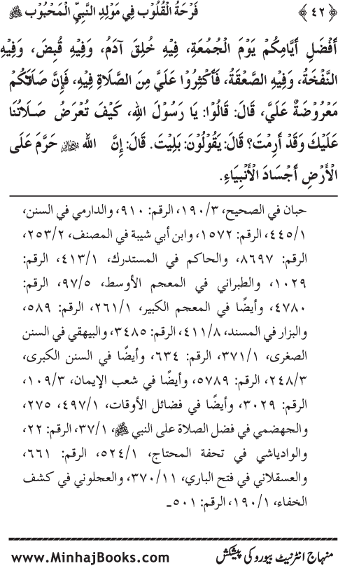 Arba‘in: Milad al-Nabi (PBUH): Ahadith ki Rawshani main