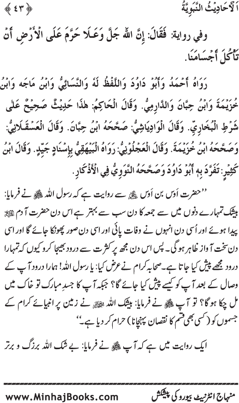 Arba‘in: Milad al-Nabi (PBUH): Ahadith ki Rawshani main