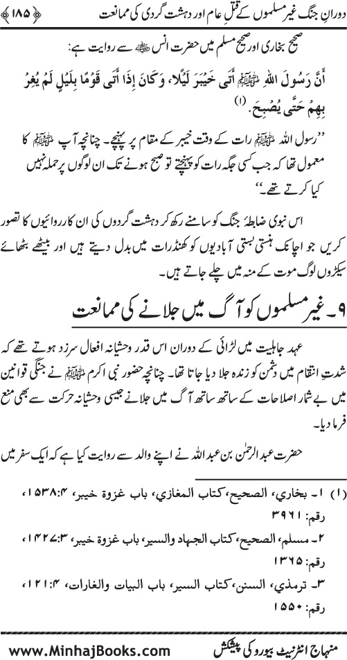 Dehshat Gardi awr Fitna-e-Khawarij