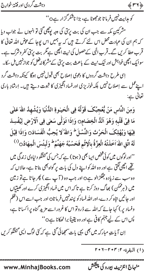 Dehshat Gardi awr Fitna-e-Khawarij