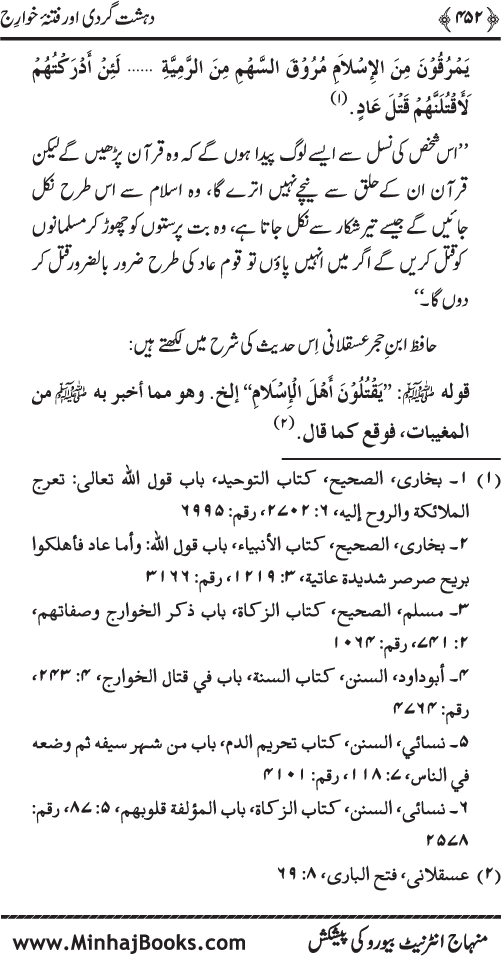 Dehshat Gardi awr Fitna-e-Khawarij