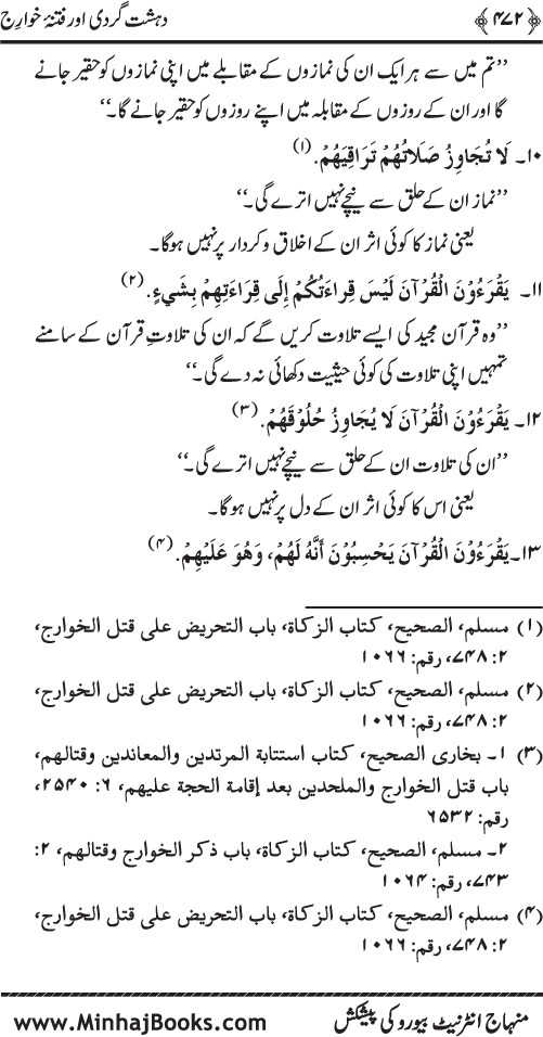 Dehshat Gardi awr Fitna-e-Khawarij