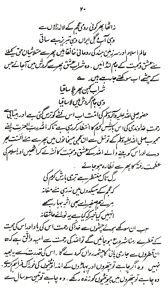 Khashiyyat-e-Ilahi awr us ke Taqaze