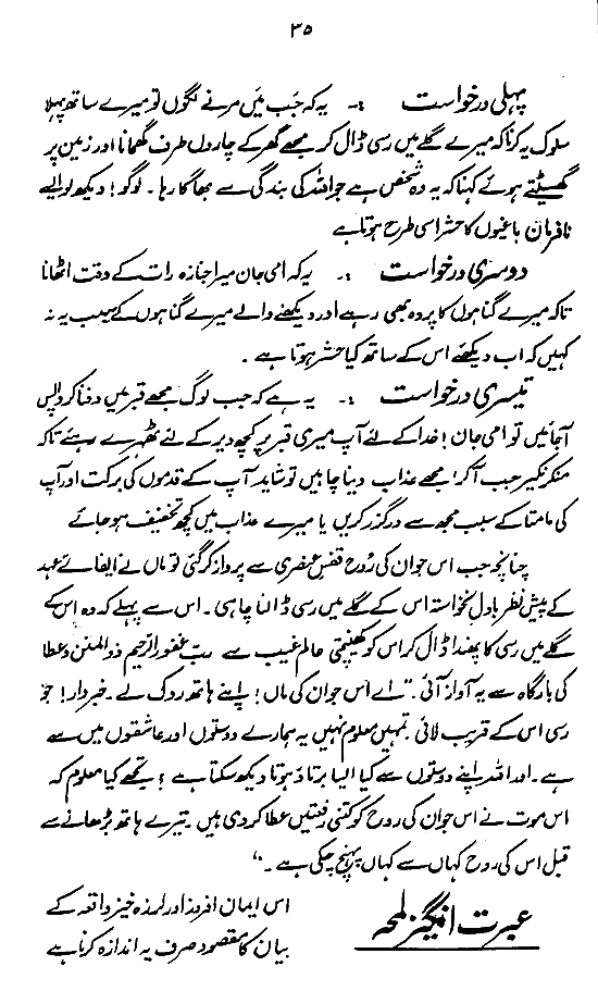 Khashiyyat-e-Ilahi awr us ke Taqaze