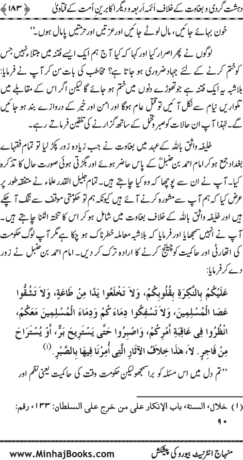 Fitna-e-Khawarij: