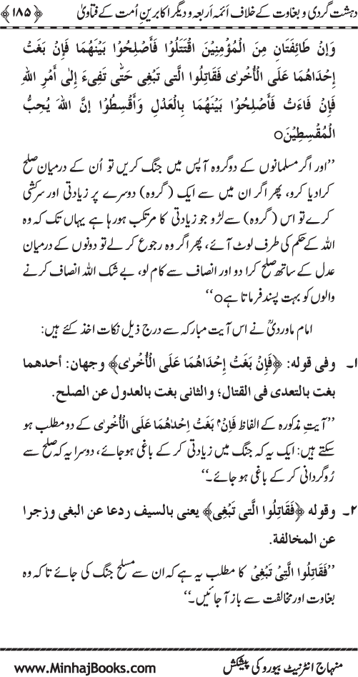 Fitna-e-Khawarij: