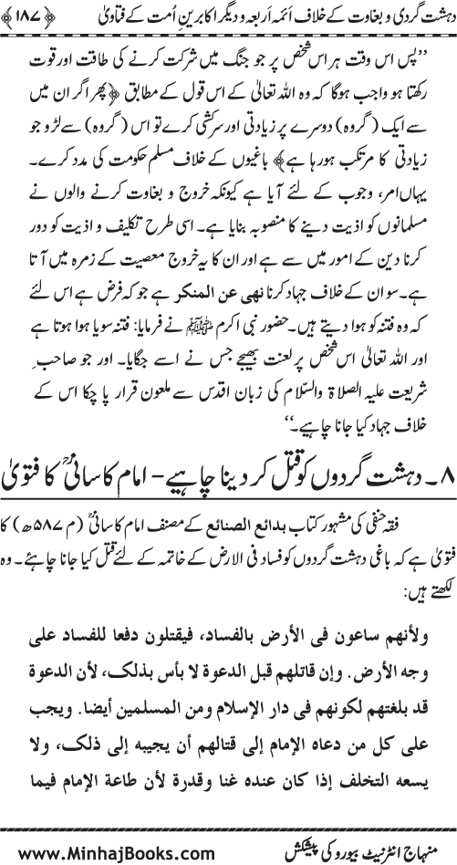 Fitna-e-Khawarij: