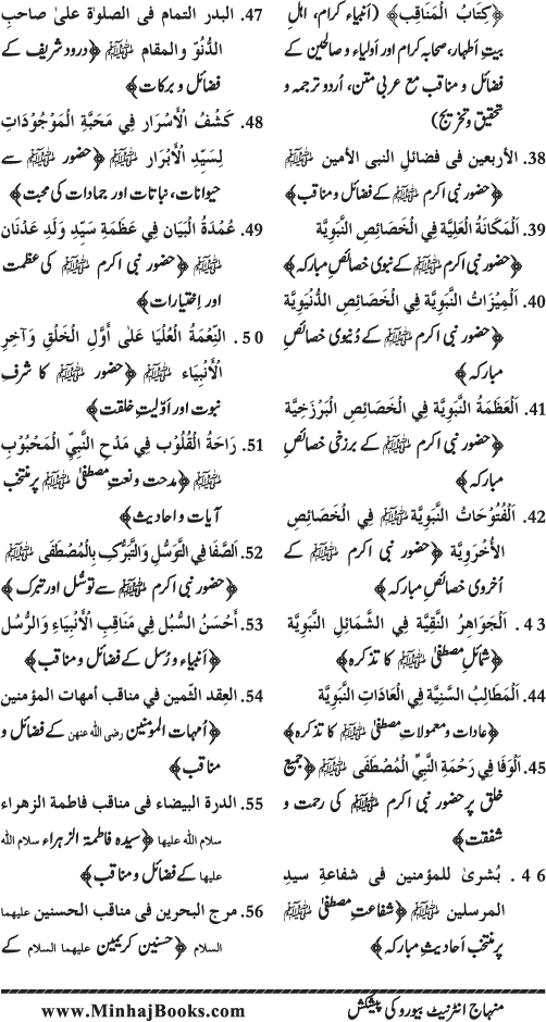 Fitna-e-Khawarij: