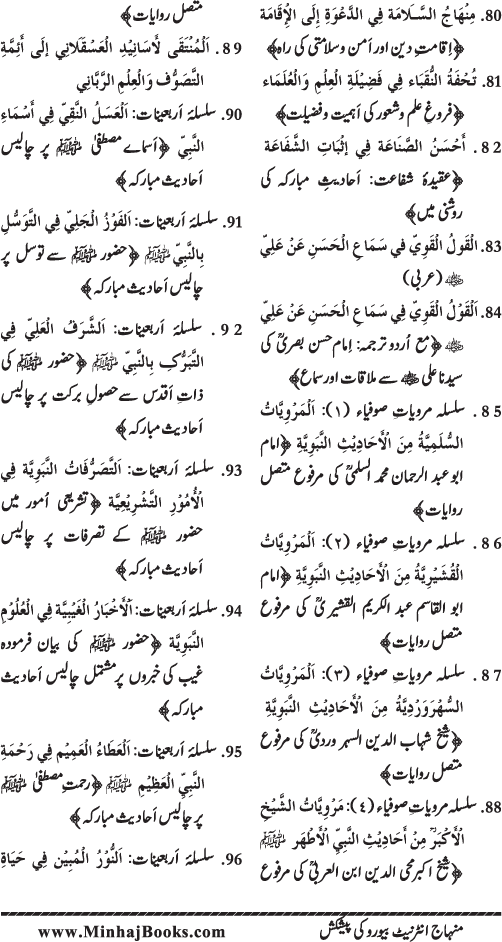 Fitna-e-Khawarij: