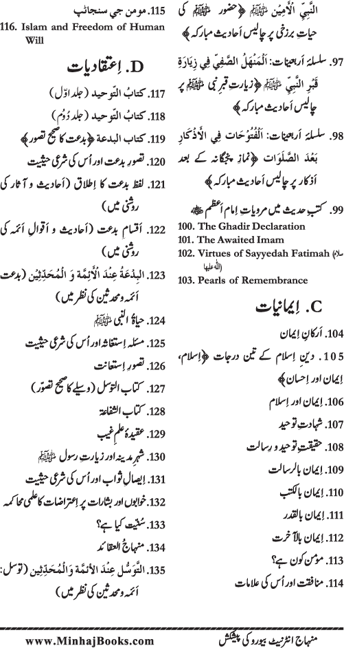 Fitna-e-Khawarij: